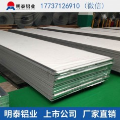 天津10mm5083中厚鋁板性能如何》市場(chǎng)報價(jià)大概多少