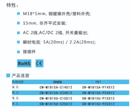 BEDOOKSENSOR電容式接近開(kāi)關(guān) M18系列 
