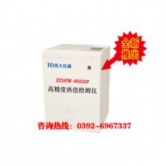 鍋爐燒火油化驗儀器|甲醇熱值設備-科技創(chuàng  )造精品