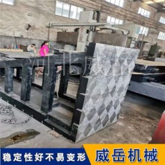 試驗平臺銷(xiāo)量高 鑄鐵平板信賴(lài)威岳