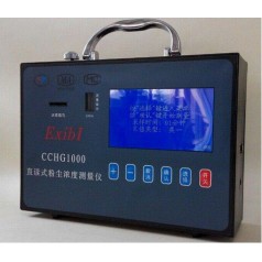 廠(chǎng)家直銷(xiāo)直讀式粉塵濃度測量?jì)x