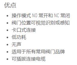taconova 電熱執行器新星驅動(dòng)系列