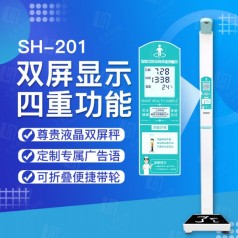 身高體重測量?jì)x器價(jià)格 SH-201上禾科技電子身高體重測量?jì)x