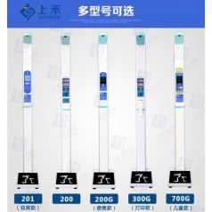 身高體重測量?jì)x器上禾科技SH-20B全自動(dòng)身高體重測量?jì)x器