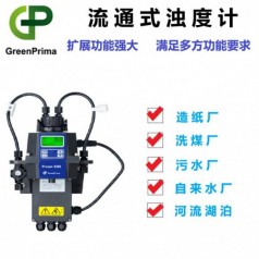 壁掛安裝、流通式多功能低濁度檢測在線(xiàn)濁度儀