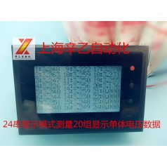 XY182032路Modbus協(xié)議可加485通訊無(wú)限擴展單體電壓檢測庫侖計