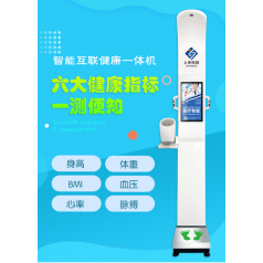 身高體重測量?jì)x廠(chǎng)家,上禾科技SH-185H智能身高體重測量?jì)x