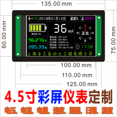 XY1823 4.5寸TFT彩屏高精度汽車(chē)電壓電流電量表庫侖計儀表定制