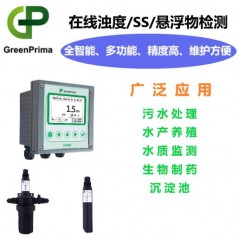GREENPRIMA，北京懸浮物在線(xiàn)分析儀，高濁在線(xiàn)測量?jì)x