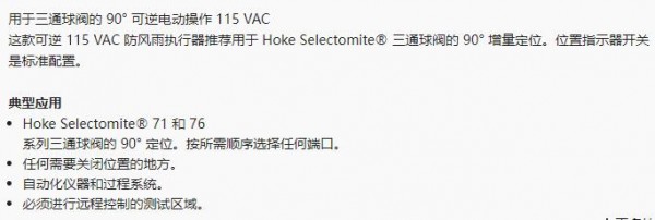HOKE 單向可逆電動(dòng)執行器系列