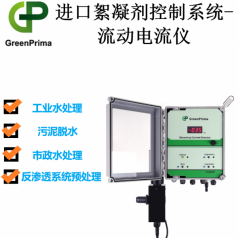 SCD 8200游動(dòng)電流分析儀英國戈普生產(chǎn)廠(chǎng)家