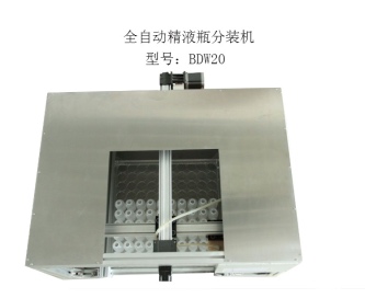 全自動(dòng)豬精液瓶裝機 220V純電力驅動(dòng)