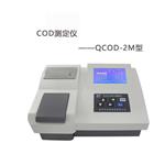 智能COD快速測定儀QCOD-2M環(huán)境監測COD測定儀