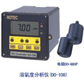 溶解氧在線(xiàn)分析儀（DO-108）