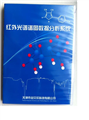 水質(zhì)中石油類(lèi)和動(dòng)植物油專(zhuān)用分析系統