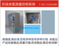 自來(lái)水廠(chǎng)在線(xiàn)儀，自來(lái)水檢測儀，自來(lái)水余氯測定，上海哈西余氯分析儀，品牌特價(jià)