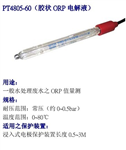 PT4805-60-P-PA，405-60，臺灣上泰