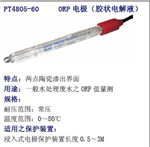PT4805-60-P-PA，PT4805-60，臺灣上泰