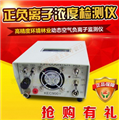 原裝KEC900+負離子檢測儀環(huán)境林業(yè)森林景區室內濃度100-2百萬(wàn)個(gè)