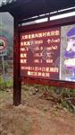 自然保護區空氣質(zhì)量一體化負氧離子監測系統