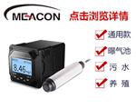 美控MIK-DY2900 工業(yè)在線(xiàn)熒光法溶解氧儀污水處理 曝氣池專(zhuān)用