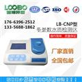 臺式三合一型多參數水質(zhì)檢測儀 COD/氨氮/總磷