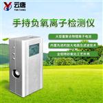 負氧離子檢測儀廠(chǎng)家