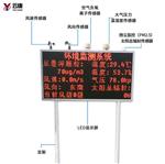 負氧離子監測系統價(jià)格