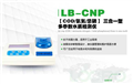 上海 LB-CNP型三合一水質(zhì)檢測儀（COD、氨氮、總磷）