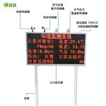 大氣負氧離子監測系統#今日發(fā)布