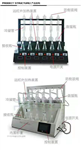 一體化萬(wàn)用蒸餾儀廠(chǎng)家/氨氮蒸餾裝置報價(jià)