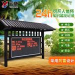 負氧離子監測系統價(jià)格-負氧離子監測系統價(jià)格