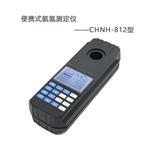 CHNH-812便攜式氨氮測定儀 環(huán)境監測氨氮測試儀