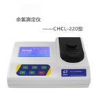 CHCL-220余氯測定儀 水質(zhì)余氯、總氯快速檢測儀