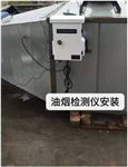 在線(xiàn)式油煙監測系統