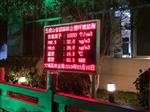 海南五指山仙女潭負氧離子實(shí)時(shí)監測系統