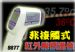 額頭溫度測量?jì)x