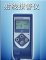 RAY2000A個(gè)人劑量?jì)x/核輻射檢測儀/核輻射測量?jì)xRAY-2000A
