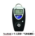 ToxiRAE II個(gè)人用單一氣體檢測儀
