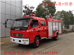 湖北4噸消防車(chē)廠(chǎng)家