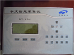 水文信息采集儀 ，數傳儀