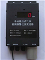 陜西單點(diǎn)壁掛式硫化氫檢測儀