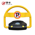 智能遙控車(chē)位鎖，防撞防水耐壓