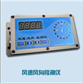 JL-27風(fēng)速風(fēng)向監測儀風(fēng)速計