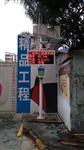 智慧工地監控系統 揚塵自動(dòng)監測系統 PM10實(shí)時(shí)監測