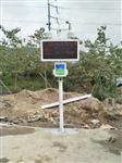 廣東省揚塵在線(xiàn)監測系統，廣東省揚塵噪聲監測設備，廣東省工地揚塵監測儀器