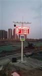 深圳市TSP揚塵監測系統，深圳市揚塵在線(xiàn)監測設備，深圳揚塵實(shí)時(shí)監控系統