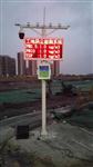 深圳道路揚塵在線(xiàn)監測系統，深圳地鐵線(xiàn)揚塵監測系統