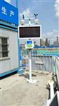 深圳交通建筑揚塵監測系統，深圳道路揚塵在線(xiàn)監測設備