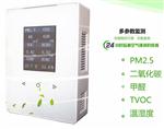 深圳室內環(huán)境空氣質(zhì)量監測系統，室內甲醛、PM2.5、二氧化碳濃度監測
